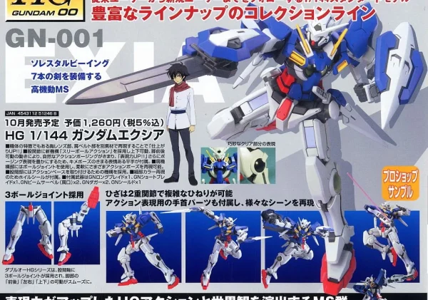 HG00 1/144 EXIA GUNDAM GN-001 vente luxe pas cher 8