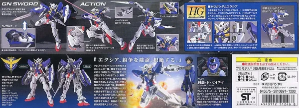 HG00 1/144 EXIA GUNDAM GN-001 vente luxe pas cher 11