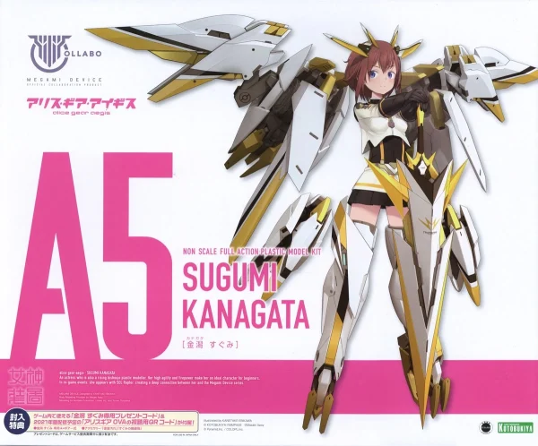 MEGAMI DEVICE ALICE GEAR AEGIS SUGUMI KANAGATA en ligne 1