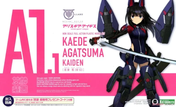 qualité supérieure MEGAMI DEVICE : KAEDE AGATSUMA (KAIDEN) 1