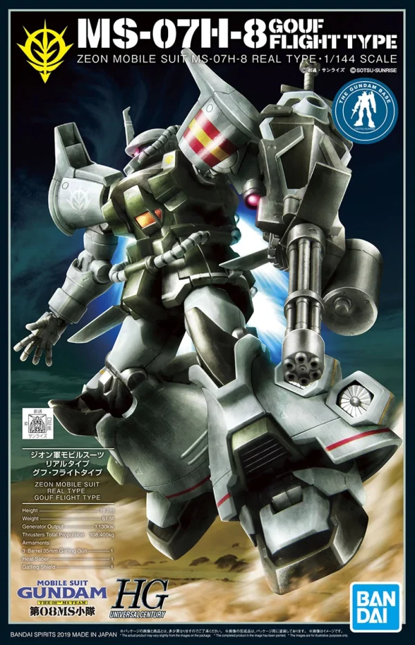 HGUC 1/144 GUNDAM BASE LIMITED GOUF FLIGHT TYPE (21ST CENTURY REAL TYPE VER.) site en ligne 1