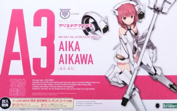 MEGAMI DEVICE : AIKA AIKAWA prix pas cher 1