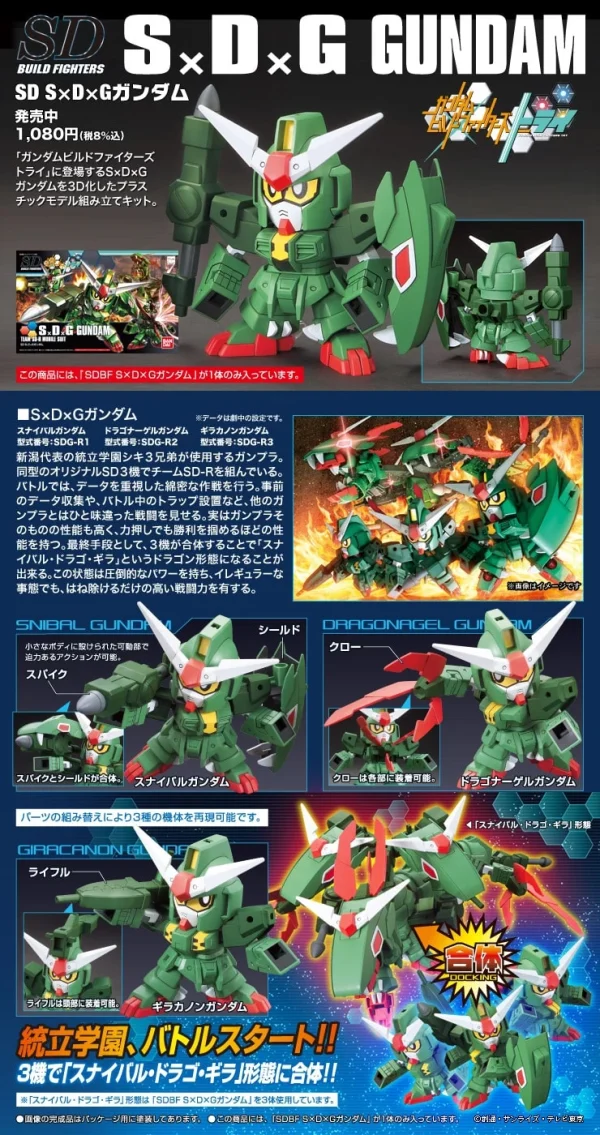 SDBF SxDxG GUNDAM magasin 4