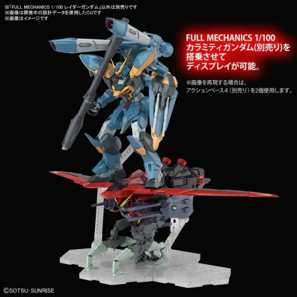 FM 1/100 RAIDER GUNDAM marques pas cher 6