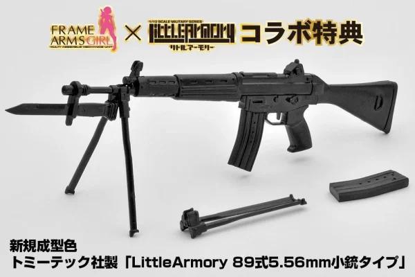 FRAME ARMS GIRL : GOURAI TYPE 10 VER. (WITH LITTLEARMORY) REMISE allant 15