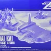 HGUC 1/144 DODAI KAI SUB-FLIGHT SYSTEM (ONLY) beauté 32