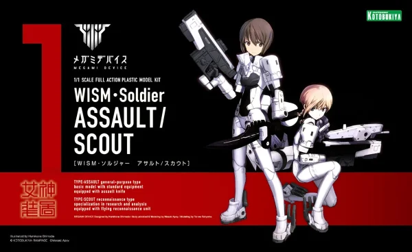 MEGAMI DEVICE WISM SOLDIER ASSAULT / SCOUT fashion pas cher 1