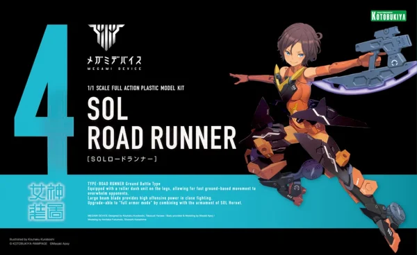 MEGAMI DEVICE : SOL ROAD RUNNER boutique 1