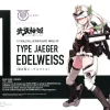 excellents soldes MEGAMI DEVICE : TYPE JAEGER EDELWEISS 34