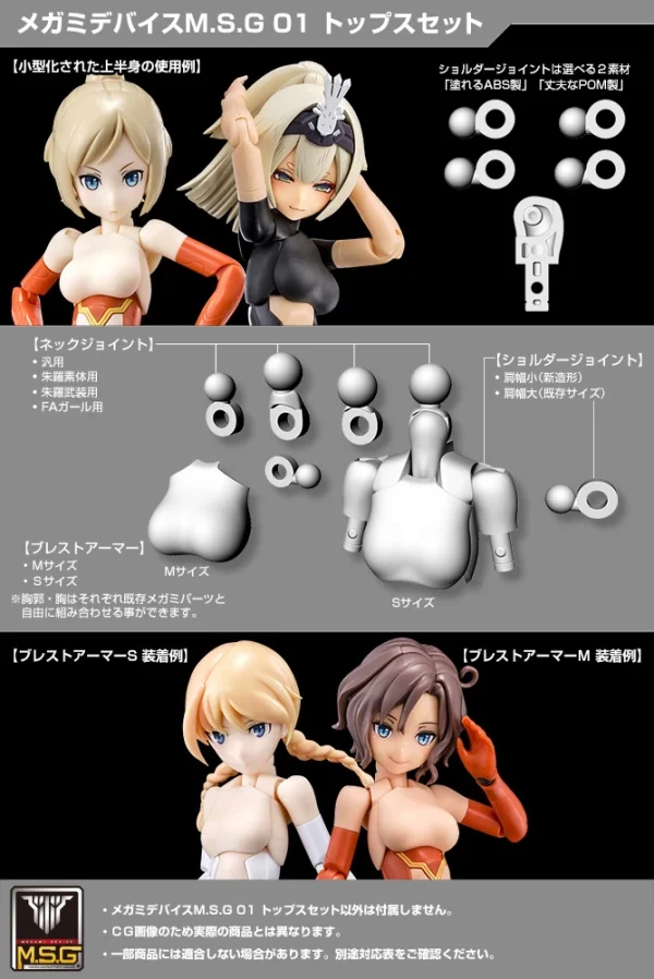 MEGAMI DEVICE M.S.G 01 TOPS SET BLACK / SKIN COLOR C / SKIN COLOR D Retour Facile et Gratuit 6