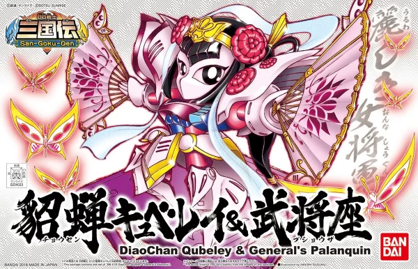 meilleur service SD BB DIAO CHAN QUBELEY & GENERAL’S PALANQUIN 1